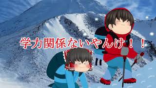 【ゆっくり茶番】東大の赤本で他の受験生を威嚇じゃ(# ﾟДﾟ)ｗｗｗ※リアルにいるとかいないとかｗ【こんな受験は嫌だ】