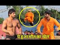 भगत लाड़ी ने मौसम अली की बनाई रेल New denger kushti baba bhagat vs mosam ali..