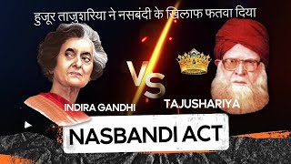 Tajushariya VS Indira Gandhi | Nasbandi Par Fatwa | Mufti Akhtar Raza Khan Barelvi