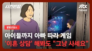 [별별상담소] \