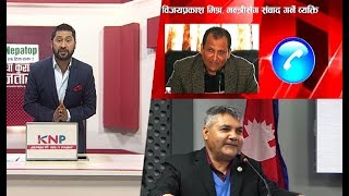 गोकुल बास्कोटासङ्ग "डिल" गर्ने विजय मिश्रसङ्ग हाम्रो Exclusive कुराकानी,७० करोडले मन्त्री पद गयो !