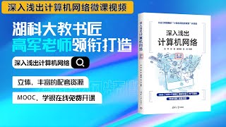 1.5 计算机网络的性能指标-时延带宽积、往返时间、利用率、丢包率