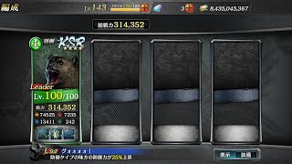 【龍オン】龍が如く Online 真・究極闘技 龍門 レベル100 KSRヤマオロシ 単騎 継承無し