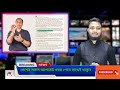 ajker bangla khobor 25 dec 2024 bangladesh letest news ajkernews jamunatv banglanews bnpnews