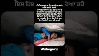 DO YOU HAVE 10 SEC TO WRITE WAHEGURU JI ❤🙏#waheguru #god #sister #shorts #viral #like #youtube