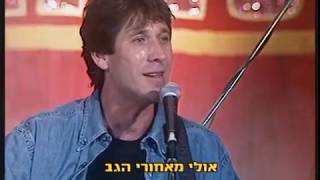 עוזי חיטמן - שירי ילדות (השירים המשחקים)