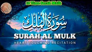 most beautiful Quran recitation|| surah Al mulk 10 times سورة الملك by Qari Abdul Wahab chang