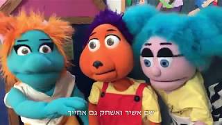 ג׳ינגי הולכים לגן