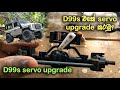 D99s bump steering problem solving - D99s upgrades - MN D90 Steering servo upgrade