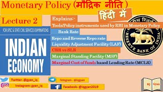 Monetary Policy in Hindi | Lecture 2 | UPSC | IQ Gyan