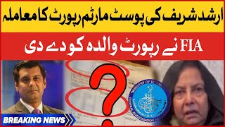 Arshad Sharif Qatal Case | FIA Gives Post Mortem Report to Arshad Sharif's Mother | Breaking News