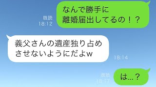 ある日、夫が勝手に離婚届を出していたことが分かり、慌てて確認したところ、夫の驚くべき意図が明らかになった。