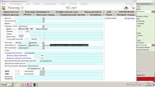 АРМ врача УЗД  Ассистент   работа с шаблонами