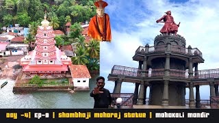 Mumbai To Kerala | Coastal Bike Ride | Day 4 | Ep 8  #chhatrapati #sambhajimaharaj #mahakali #kokan