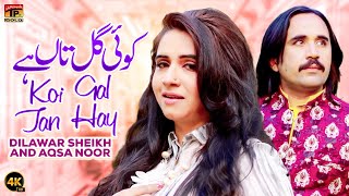 Koi Gal Tan Hay | Dilawar Sheikh & Aqsa Noor | (Official Video) | Thar Production