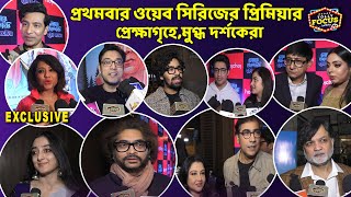 প্রথমবার ওয়েব সিরিজের প্রিমিয়ার প্রেক্ষাগৃহে,মুগ্ধ দর্শকেরা | Feludar goendagiri Vuswargo voyonkor