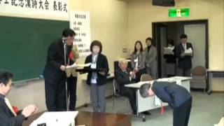 第２回諸橋轍次博士記念漢詩大会(20101113・14)