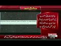 pm shahbaz sharif huge decision breaking news express news