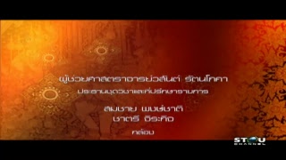 ◣สอนเสริม◢ 12306 วรรณคดีไทย ผลิตรายการภาค 1/59 ครั้งที่ 4