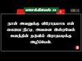 எசேக்கியேல் 14 1 23 ezekiel 14 1 23 esekiel 14 1 23 tamil bible bible verses tclv