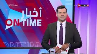 أخبار ONTime - فتح الله زيدان وأهم أخبار نادي الزمالك