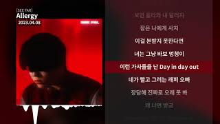 솜사탕(SOM4TANG) - Allergy [SEE FAR]ㅣLyrics/가사