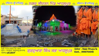 Nagar kirtan Pind Ahlupur (Mansa) 10/01/2022