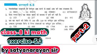 class 8 || math || chapter-5 || exercise-5.3||ncert books|| 2024-25 || by satyanarayan sir