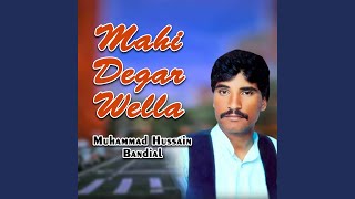 Mahi Degar Wella