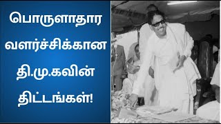 24 மணிநேர மருத்துவ சேவைக்காக தி.மு.க அரசின் மகத்தான திட்டம்!