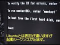 lxubuntuをusbメモリにインストールする