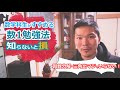 【数学１の勉強法】無駄な分野を飛ばして効率よく学ぶことが重要