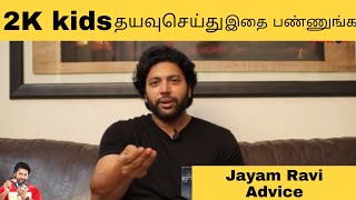 என் படம் FDFS பாக்க பயப்படுவேன்! Jayam Ravi Latest Interview | Comali movie Special | Live Chat