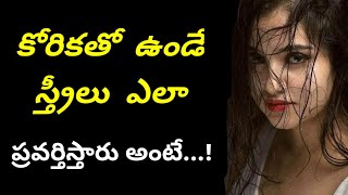 జీవిత సత్యాలు - 25 | Telugu motivational quotes | Telugu motivational words | quotes