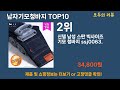 가장 많이 팔린 남자기모청바지 추천 top10