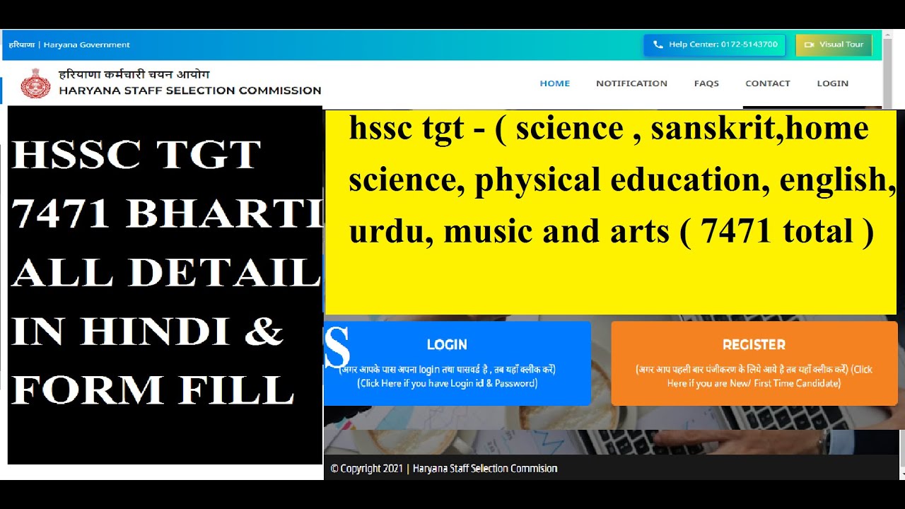 How To Apply HSSC TGT Vacancy 2023 ! Haryana Tgt Vacancy 2023 Ka Form ...