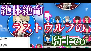 【11人村】初日から絶望の狼による反撃【人狼スポーツ切り抜き】