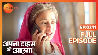 अपना टाइम भी आएगा - पूरा एपिसोड - 241 - गार्गी पटेल - जी टीवी