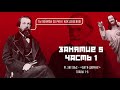 Занятие 5 часть 1. Ф. Энгельс «Анти Дюринг» главы 1 6