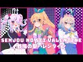 【戦場の聖バレンタイン// Senjou no Sei Valentine】Cover by Pomu Rainpuff, Maria Marionette, Enna Alouette