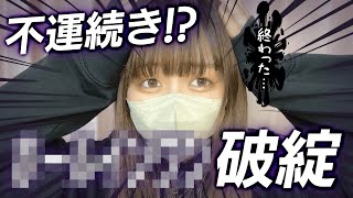 「あの最強EAがついに破綻！？」また資金が溶けてしまいました…【FX自動売買】