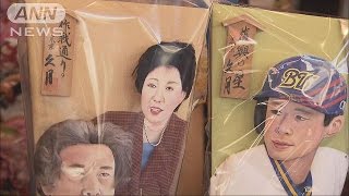 浅草で「羽子板市」　正月の縁起物ににぎわう人々(16/12/17)