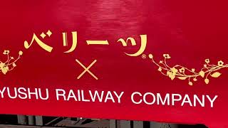 ベリーツラッピング 大分駅7番のりば 普通(ﾜﾝﾏﾝ)由布院行 発車