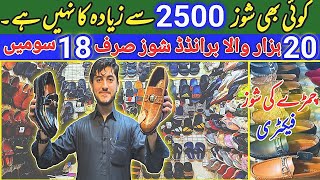 Original Branded Shoes In Karachi | Imported Branded Shoes Wearhouse | Branded Shoes Market Karachi