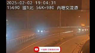 國道1號南向57k內壢交流道路段事故2025年2月2日18點52分