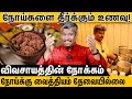 according to science | Surprising Benefits  | TASTY FOOD  | Exclusive varieties | healer baskar