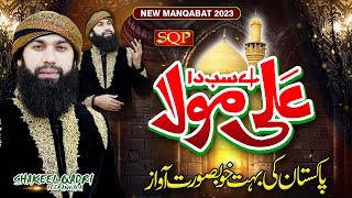 Best Rajab Qasida 2023 | Ali Ay Sab Da Mola | Shakeel Qadri Peeranwala  | SQP