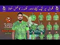 Lahore Qalandars Squad For Global Super League 2024 | GSL T20 Lahore Qalandars Squad