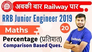 12:30 PM - RRB JE 2019 | Maths by Sahil Sir | Percentage