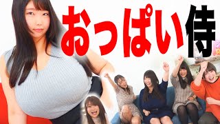 【ちん○ん侍ゲーム】グラビアアイドルがおっ○い連呼しまくるぞ！！！！！！